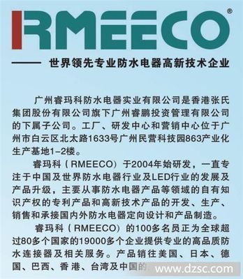 工廠小巧精美4P透明防水插頭 ROHS與IS900認證的實業(yè)投資新選擇